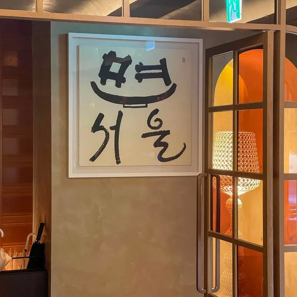 Myeonseoul